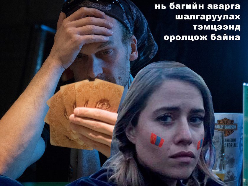 Emma Smetana komentuje mongolské výkony